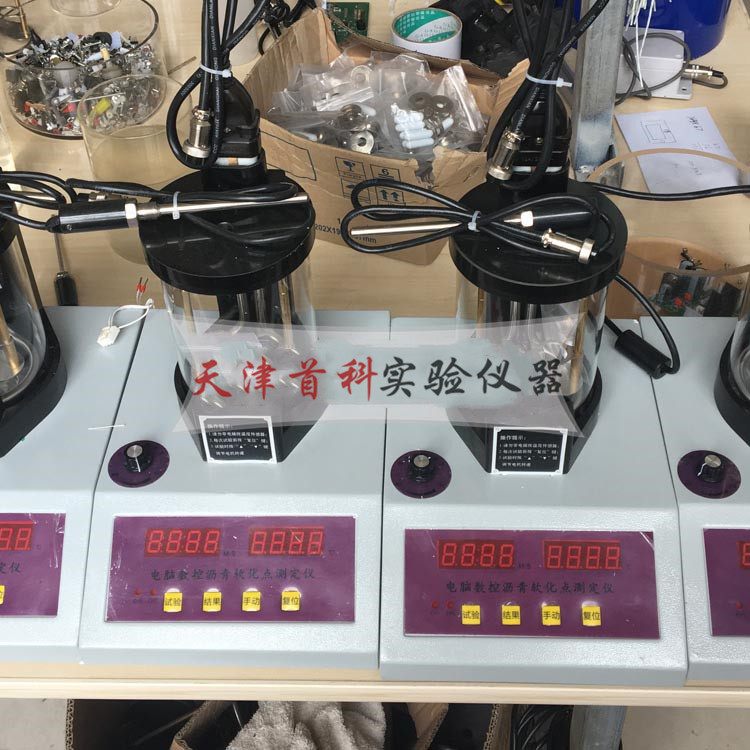 瀝青軟化點(diǎn)試驗(yàn)儀SYD-2806E