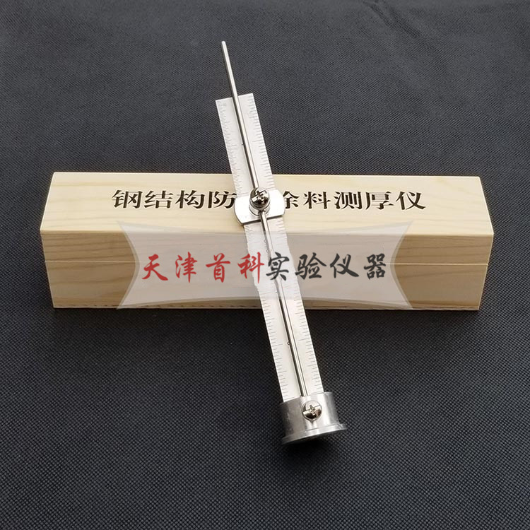 CEC24-90鋼結(jié)構(gòu)防火涂料測厚儀