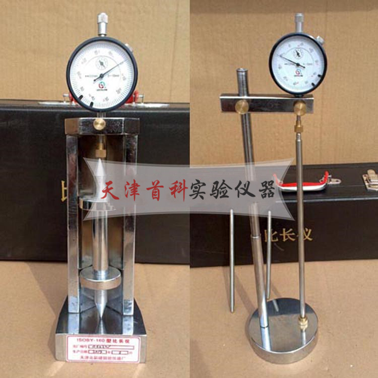 水泥比長(zhǎng)儀