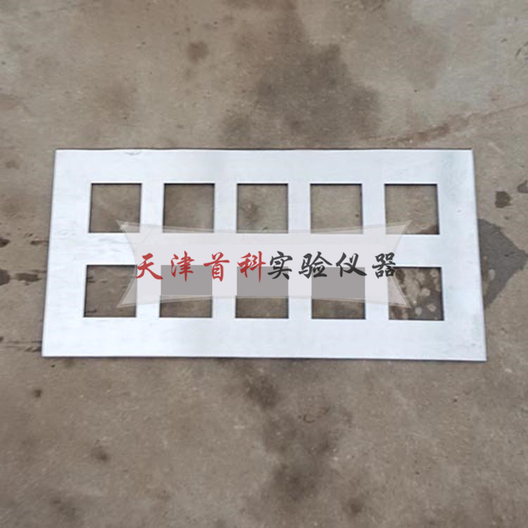 自流平砂漿拉伸粘結(jié)強度成型框