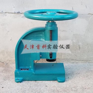 防水卷材沖片機CP-Ⅱ-25