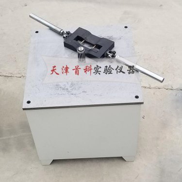 啞鈴型制樣機